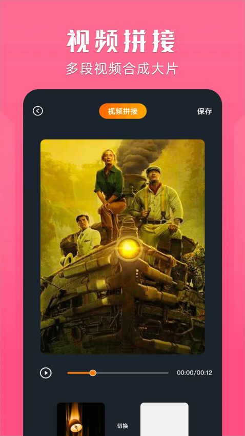 桃子视频播放器app图2