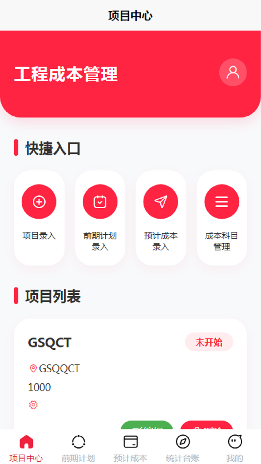 GSQCT最新版图1