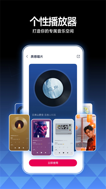 咪咕音乐免费版图2