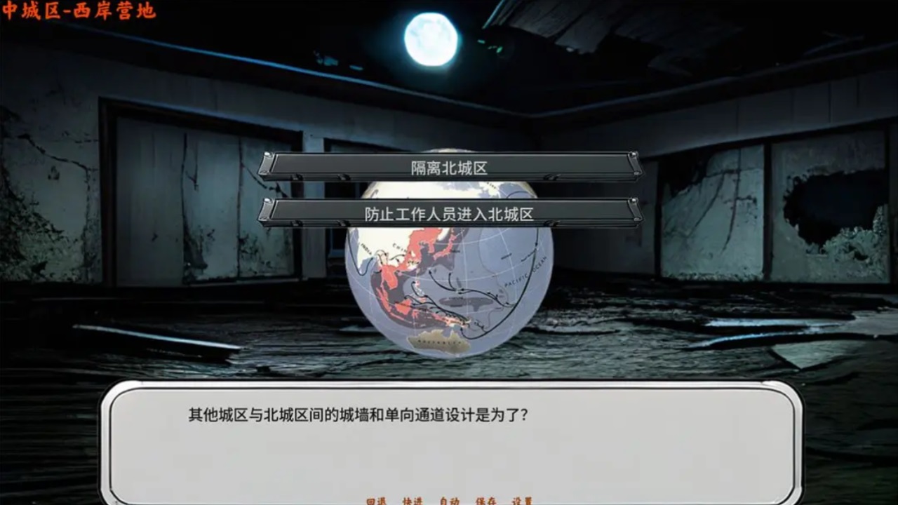 黄昏之城游戏图3