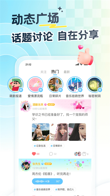 遇见漂流瓶app图3