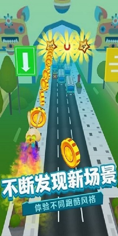 奔跑的英雄游戏图2