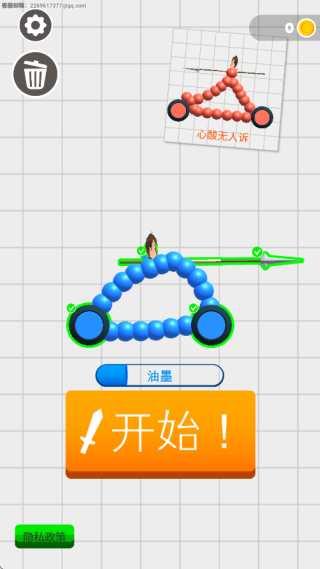 包赢的啊游戏图2