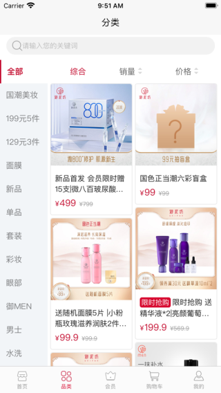 御泥坊app图2
