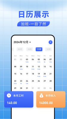 趣帮忙记app图3