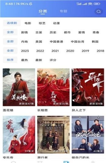 虾皮影视app图1