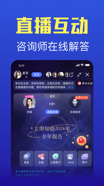 橡子星座app图2