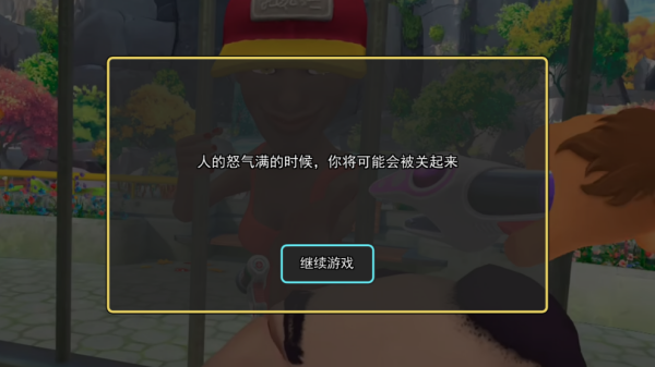 动物大逃亡行动游戏图3