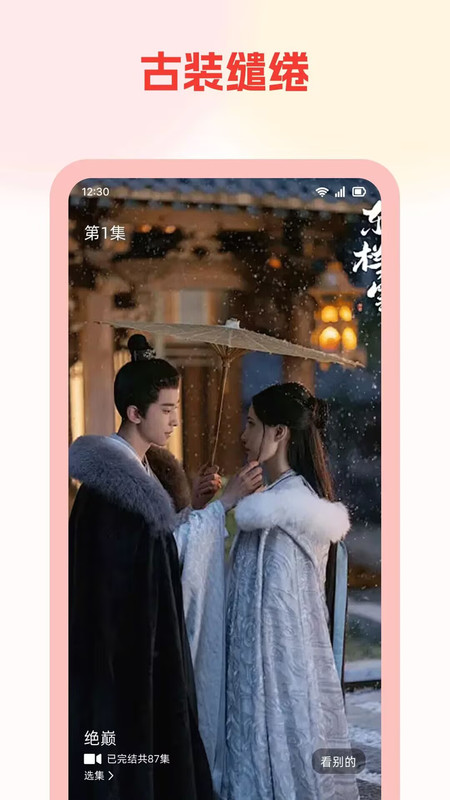免费爆燃短剧app图4