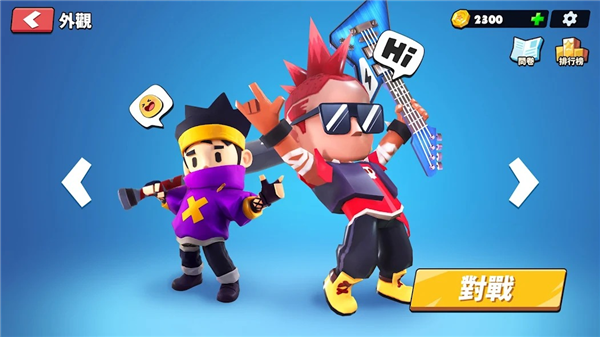 Clash Guys游戏图2