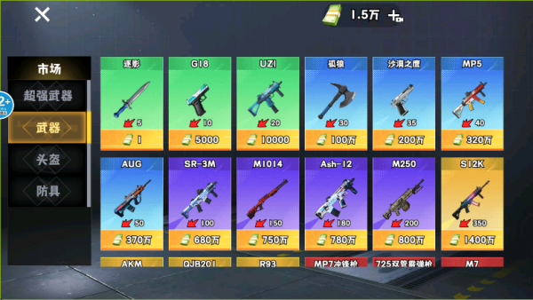 三角摸金高爆率游戏图1