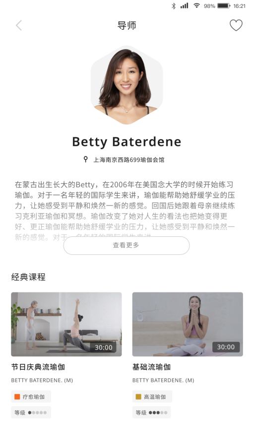 PURE 生活平台app图1