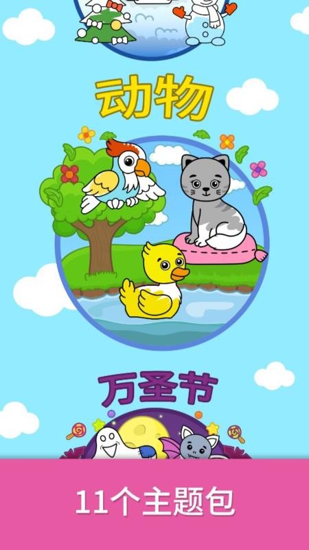 比米布绘画乐园app图2