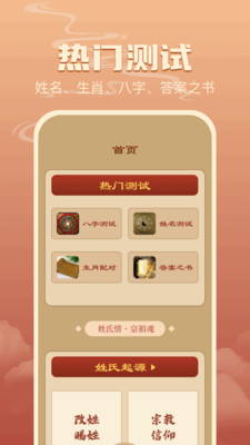 星盘分析软件图3