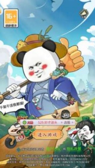 虾军集训地游戏图1