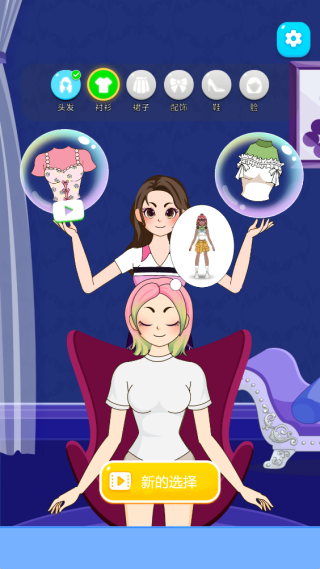 美少女穿搭秀游戏图1