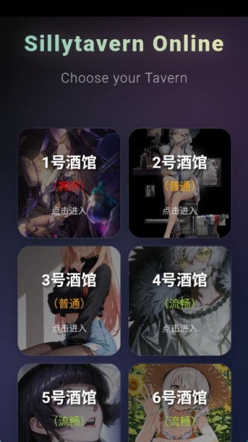 酒馆(sillytavern)官网版图4