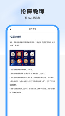 投影大师软件图1