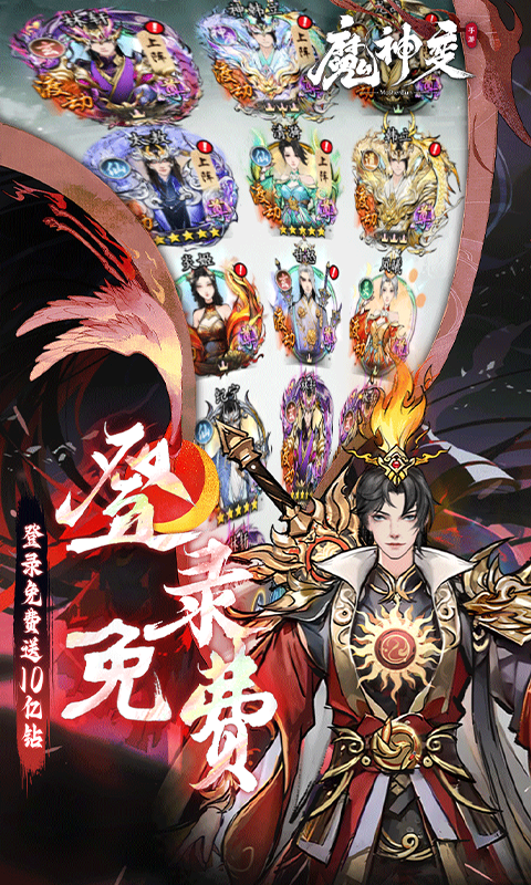 魔神变游戏木蚂蚁版图3