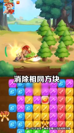 阿强点点消最新版图3