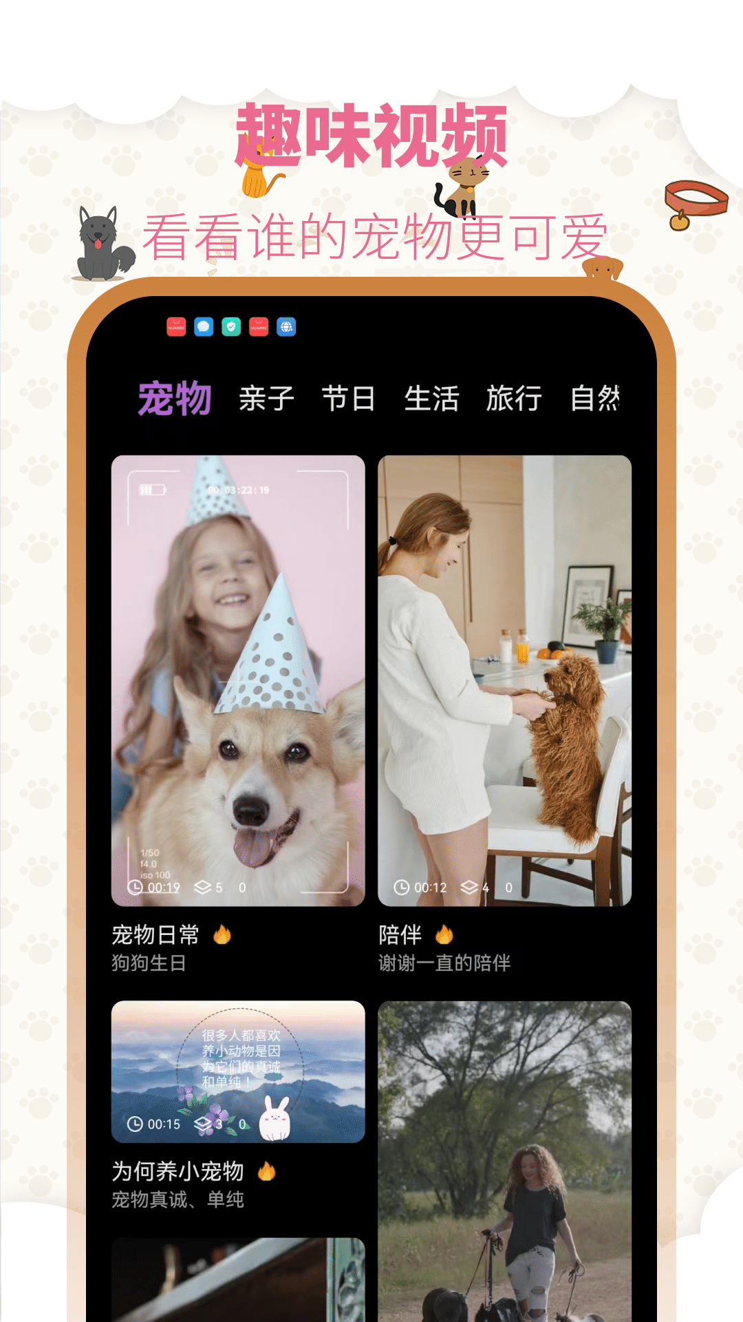 宠物翻译器pet软件图4