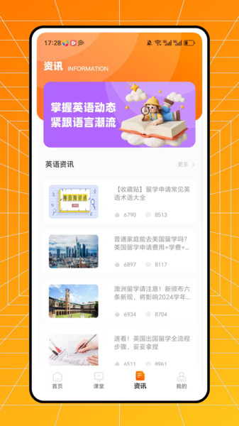不记单词app图2