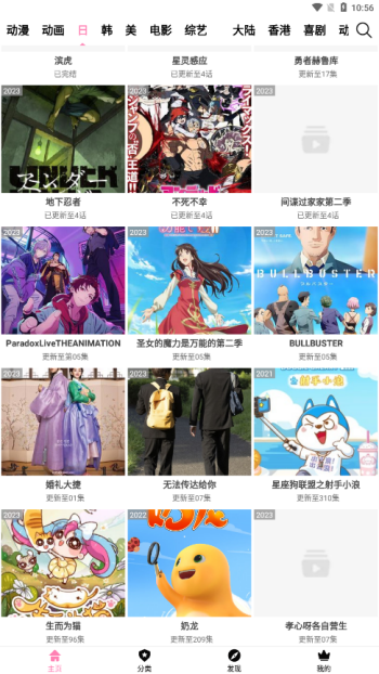 Hanime动漫app图4