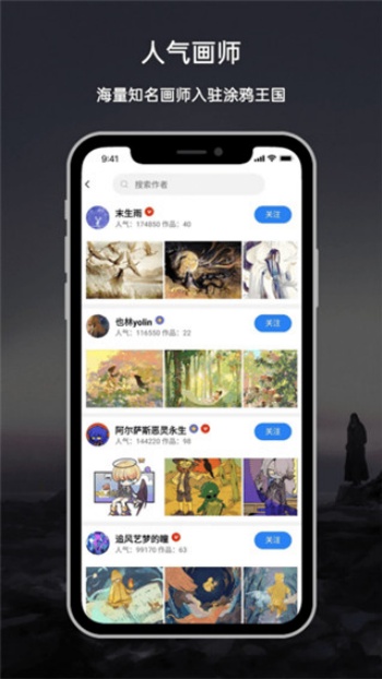 涂鸦王国官网版图4