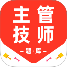 临床主管技师百分题库app