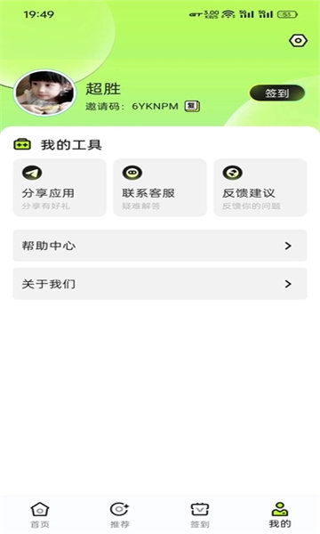 趣猫短剧手机版图3