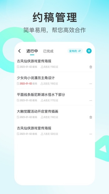 画加官网版图4