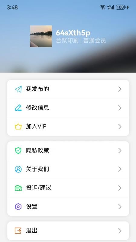 聆晰AI生态平台app图1