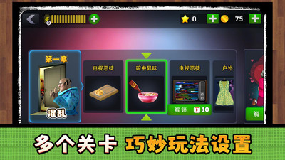 整蛊大作战游戏图1
