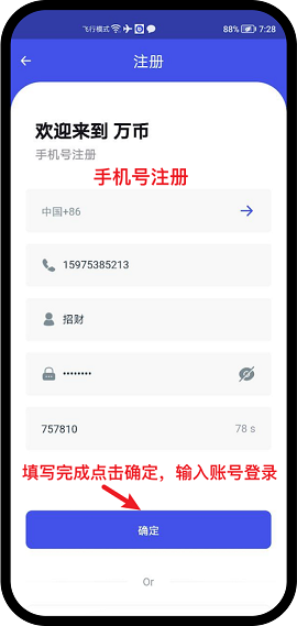 万币钱包app