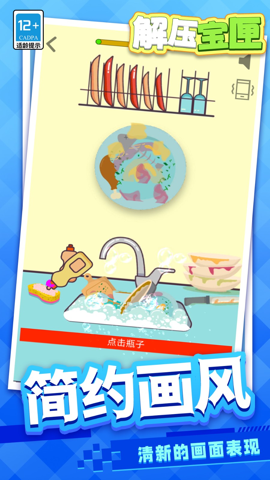 解压宝匣游戏图2