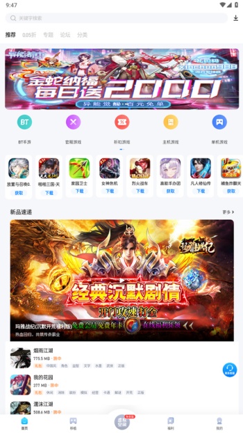 爱吾游戏盒子app图3