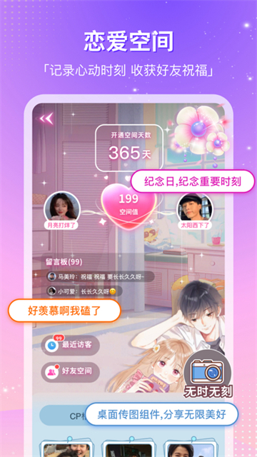 CP滴滴软件图3