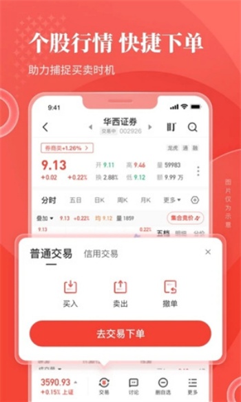 华彩人生app图4