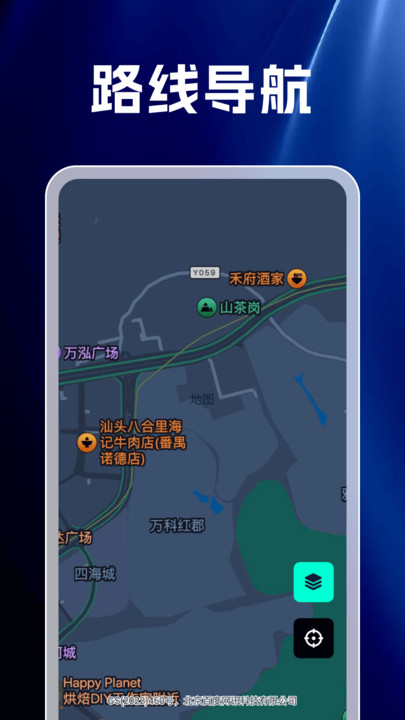 智能悠行导航安卓版图2