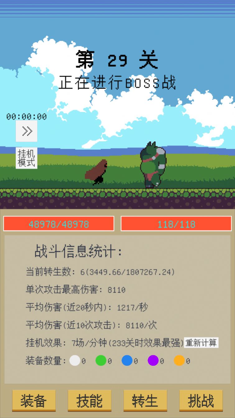 属性无限:目标是一刀999兆图2