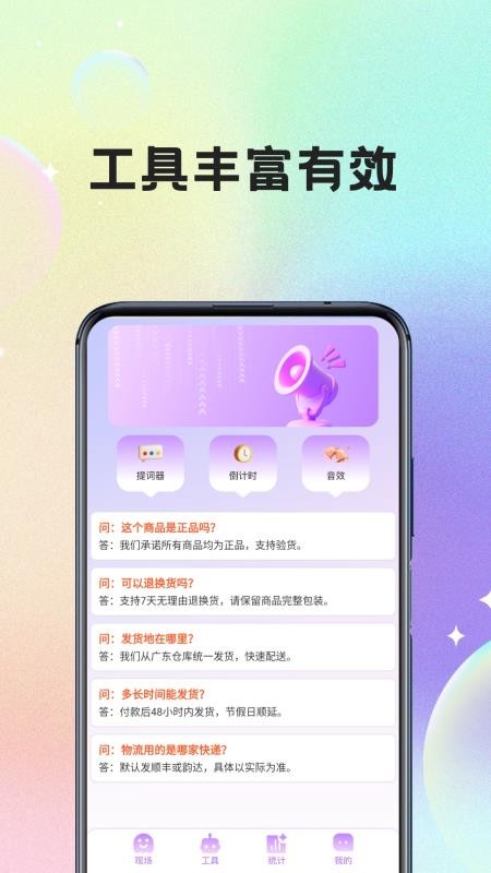 场控鸭app图1