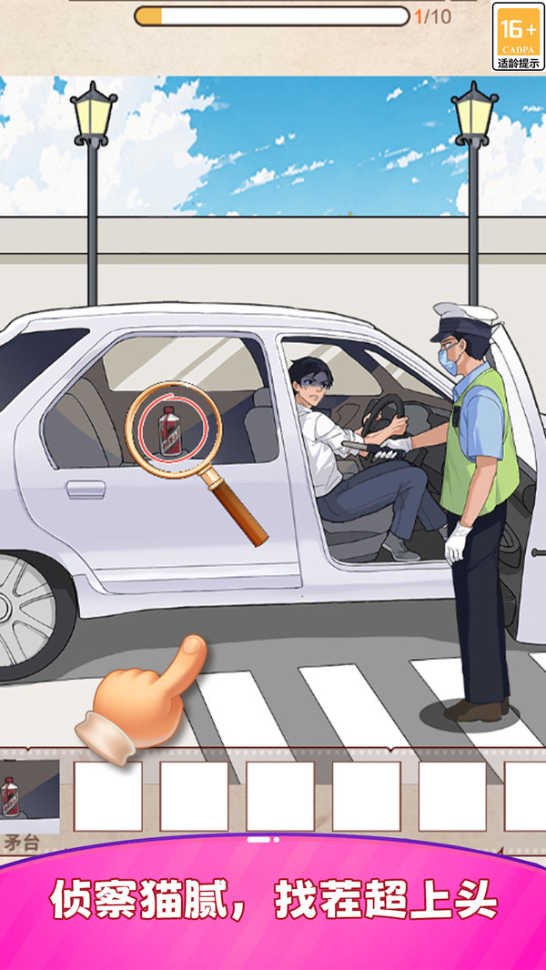 隐藏的剧情线游戏图2