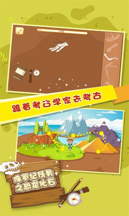 儿童拼装恐龙游戏图3