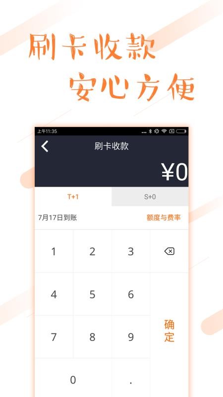 环刷app图3