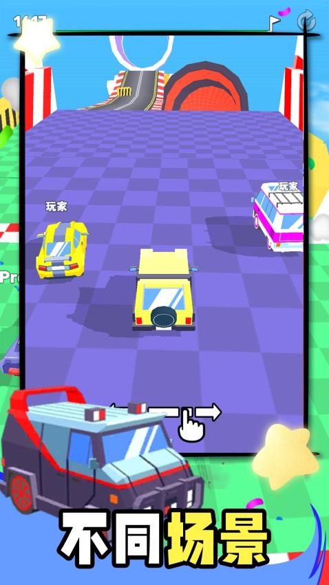疯狂小汽车游戏图3