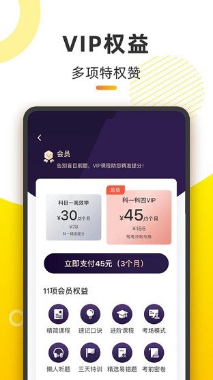 摩托车考试本本app图2