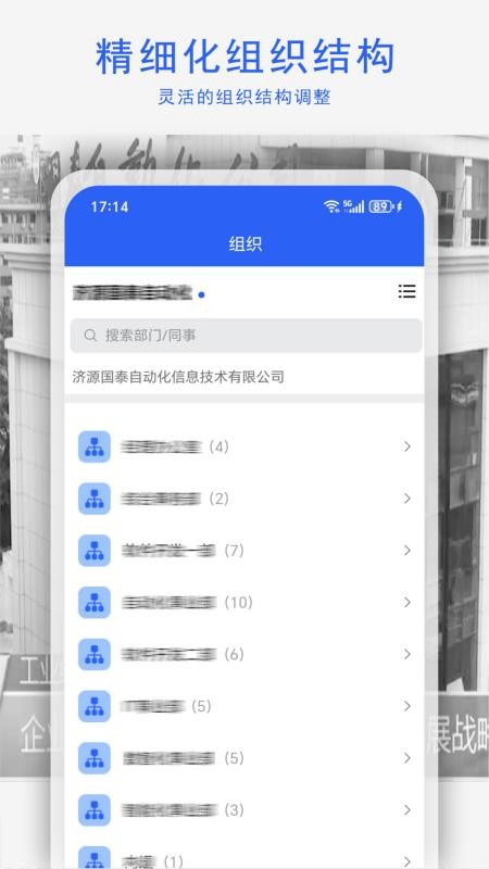 国泰云app图2