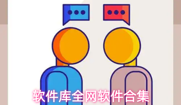 软件库全网软件合集
