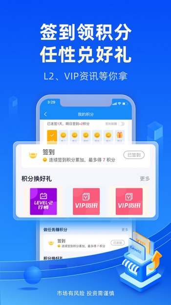 恒泰证券手机版图4