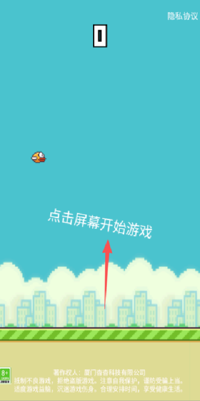激愤的小鸟游戏图3